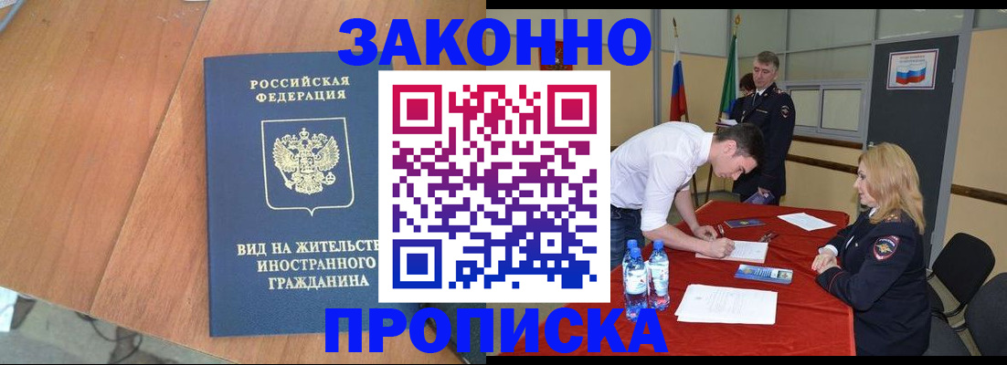 временная регистрация госуслуги в Лабытнанги