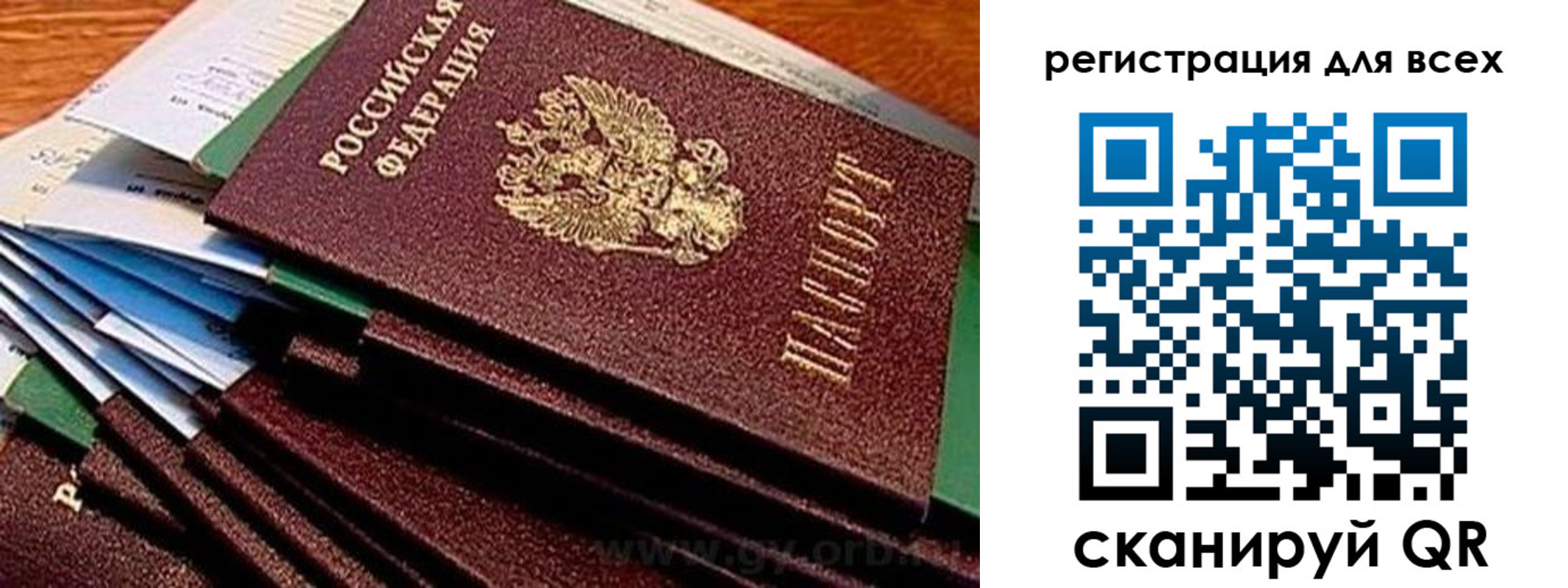 прописка для работы в Лабытнанги