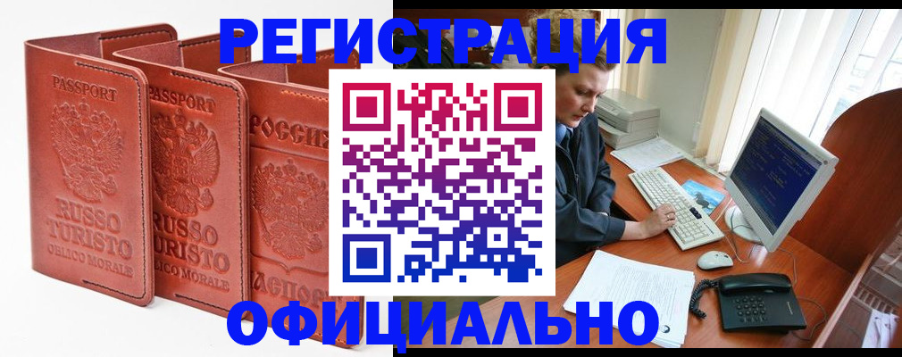 где прописаться в Лабытнанги