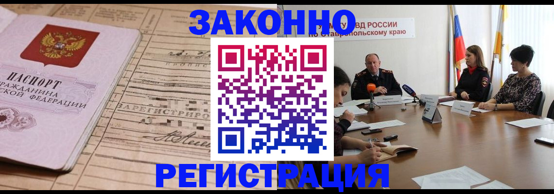 прописка паспорт в Лабытнанги