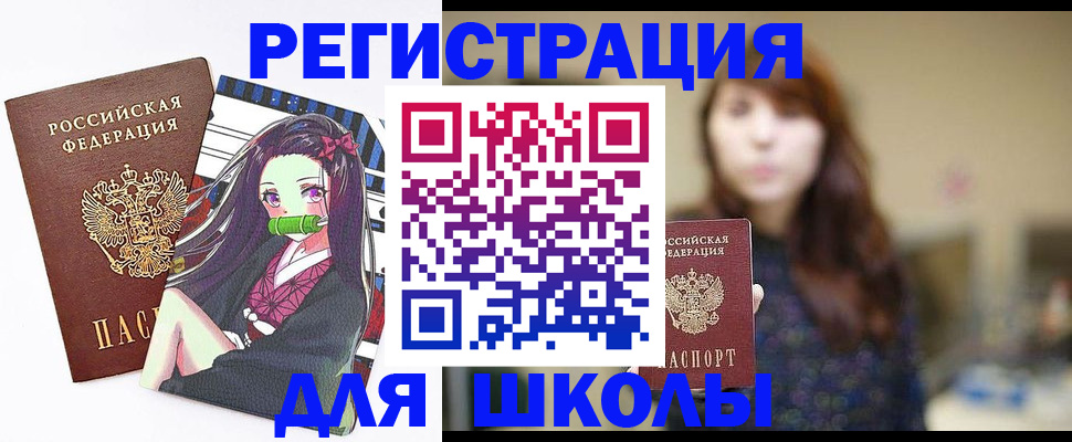 миграционный учет в Лабытнанги