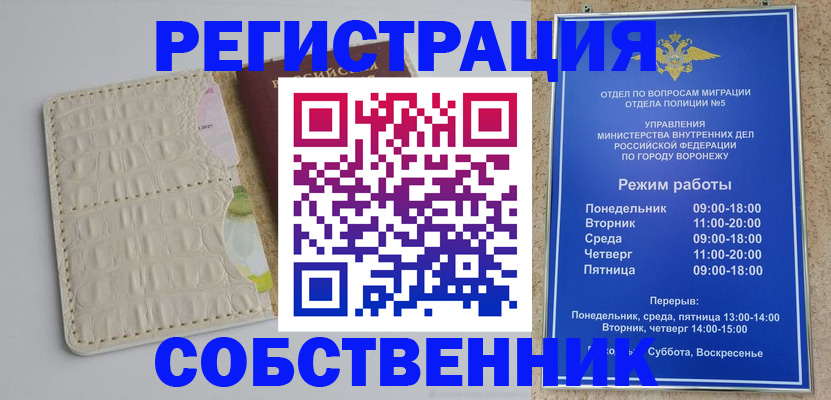 прописка гарантия в Лабытнанги