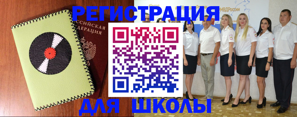 где прописаться в Лабытнанги