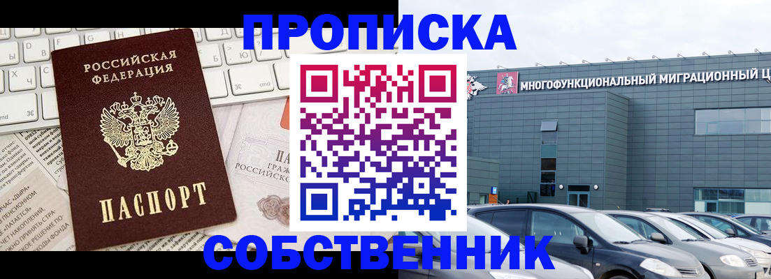 прописка для работы в Лабытнанги
