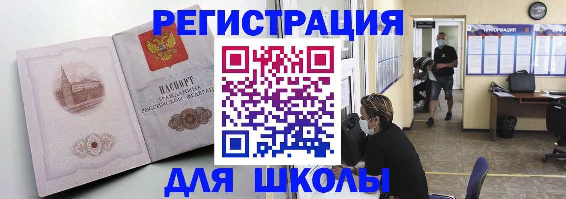 регистрация в Лабытнанги